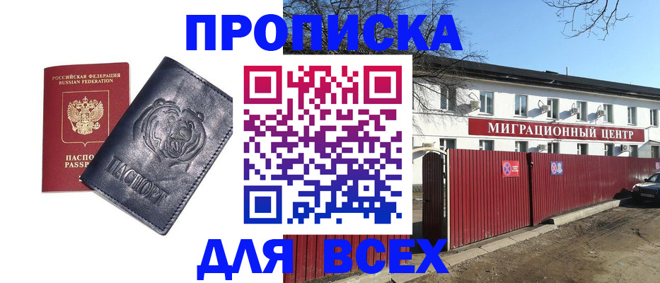 временная регистрация законно в Верхнем Уфалее