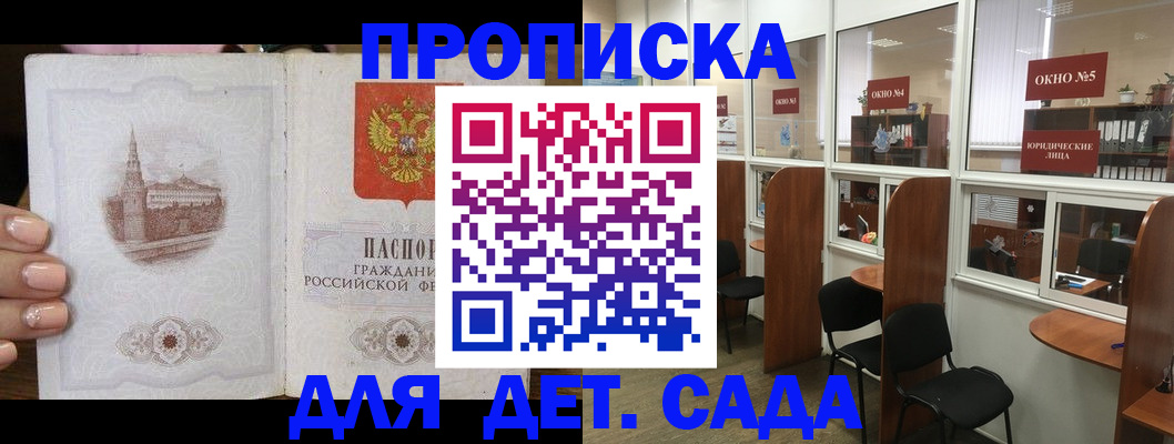 прописка поиск в Верхнем Уфалее